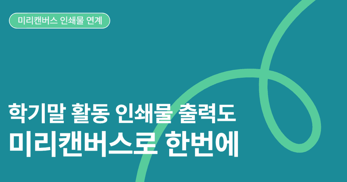 인쇄물 출력 비즈하우스