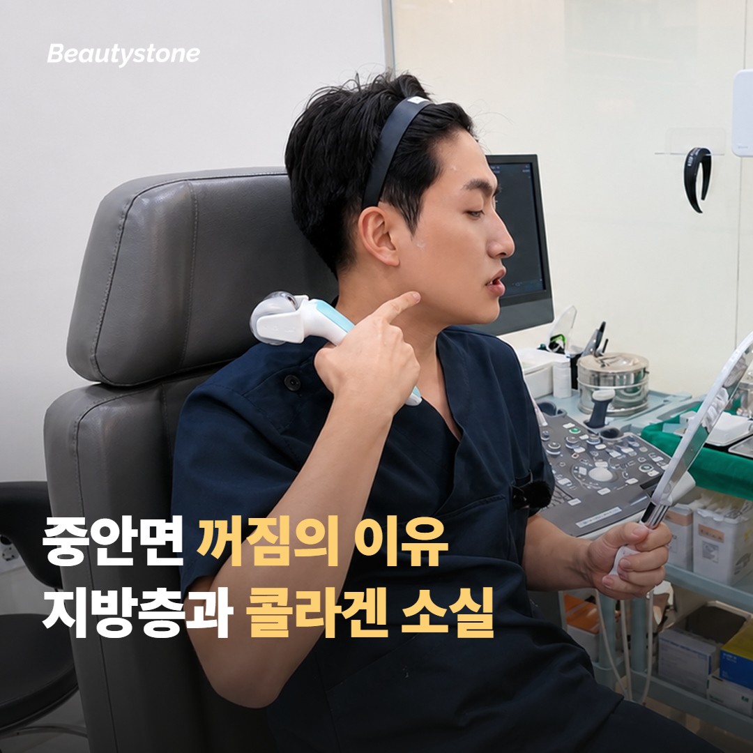 중안면이 꺼져 보이는 이유