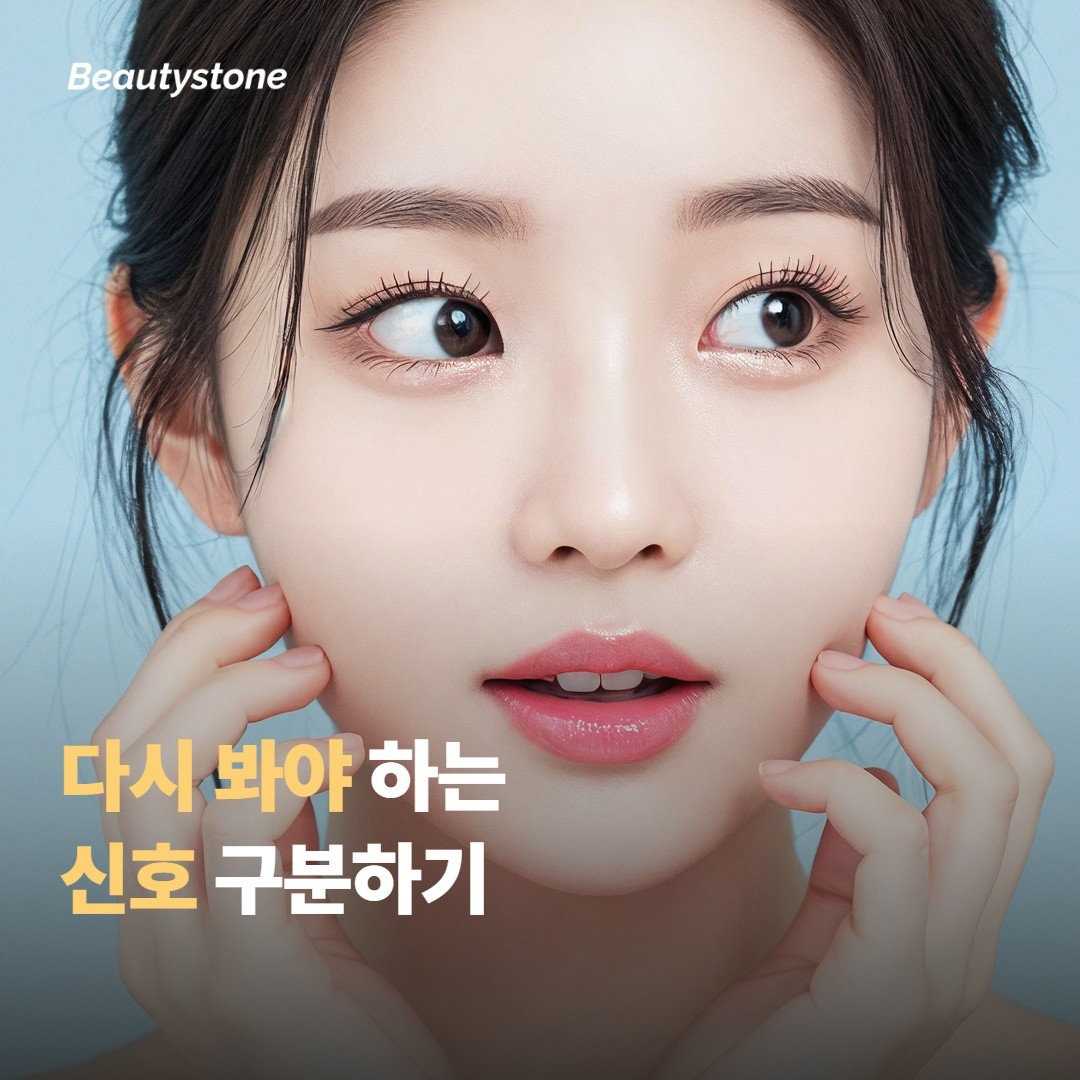 다시 봐야 하는 신호와 의료진에게 연락할 때
