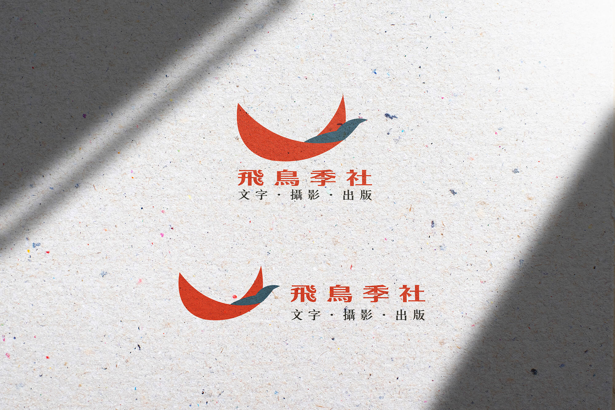 這張圖片展示飛鳥季社的品牌標識,有一個抽象的橙色和藍色飛鳥圖案,下方有紅色文字「飛鳥季社」。畫面上有兩種不同排版的品牌識別。