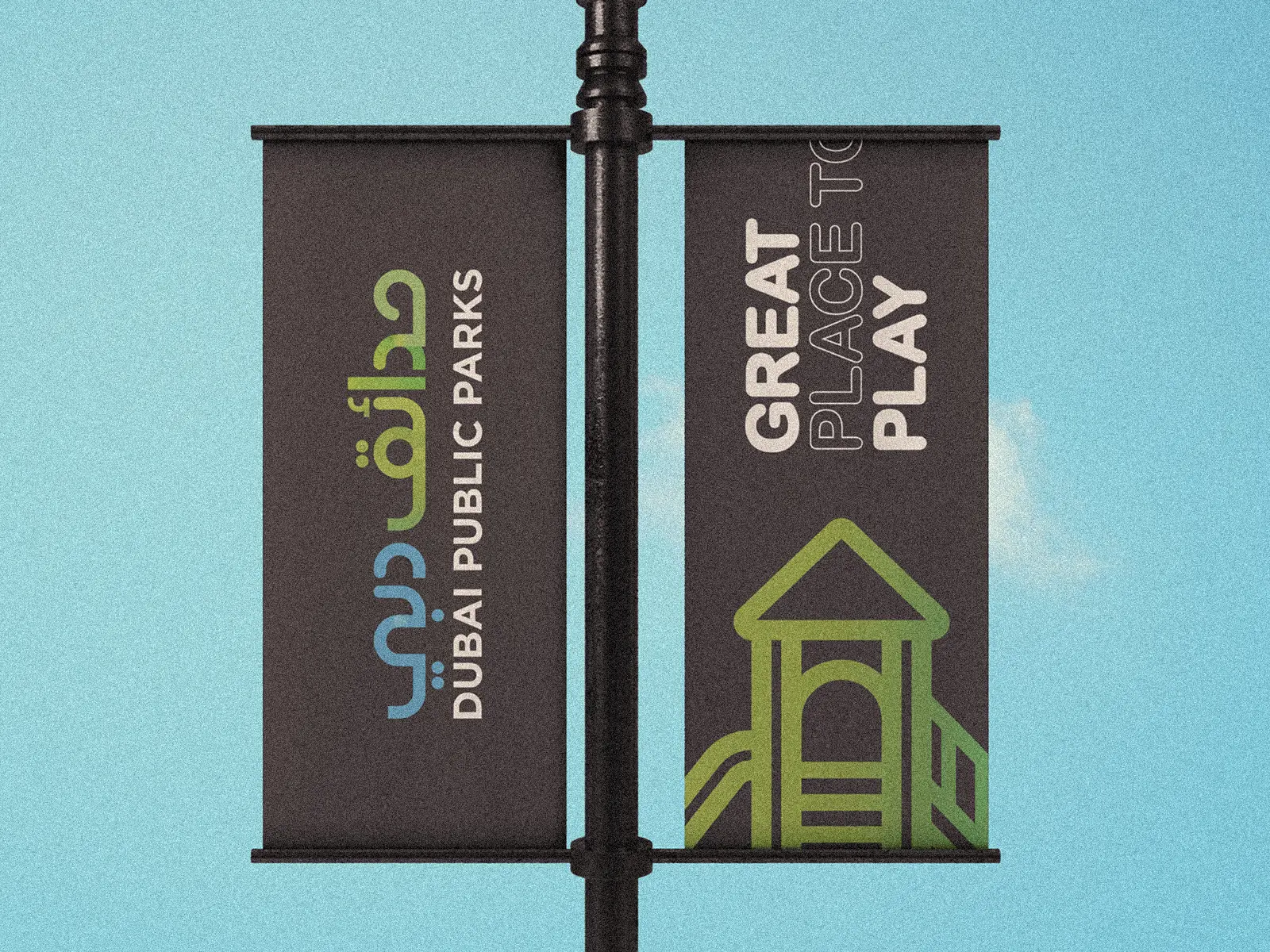 Hadayeq Dubai streetlight banners installed along a park road.