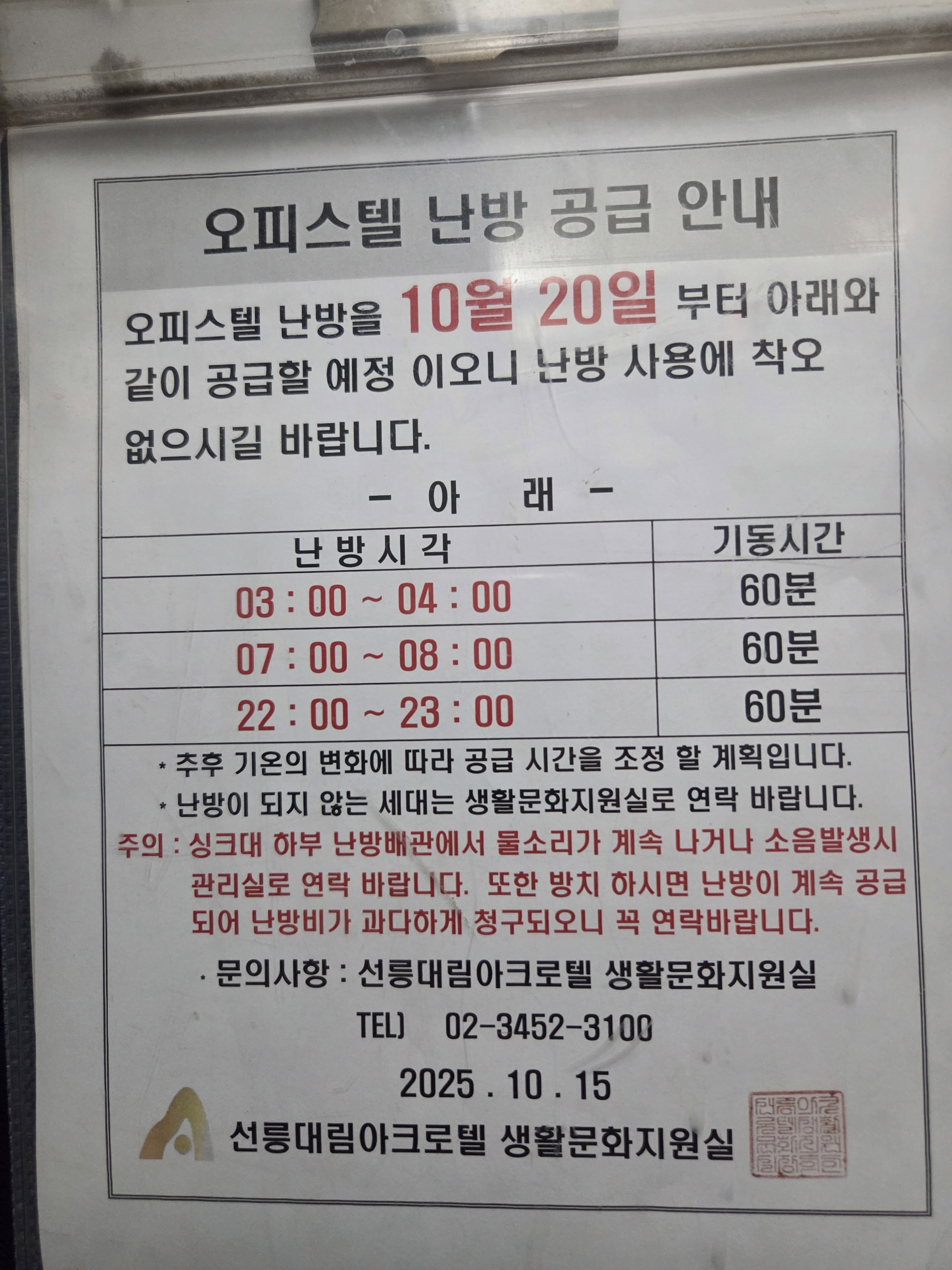 강남구 삼성동 도시가스배관철거 전 노출 배관 │ 도시가스공사 신한울