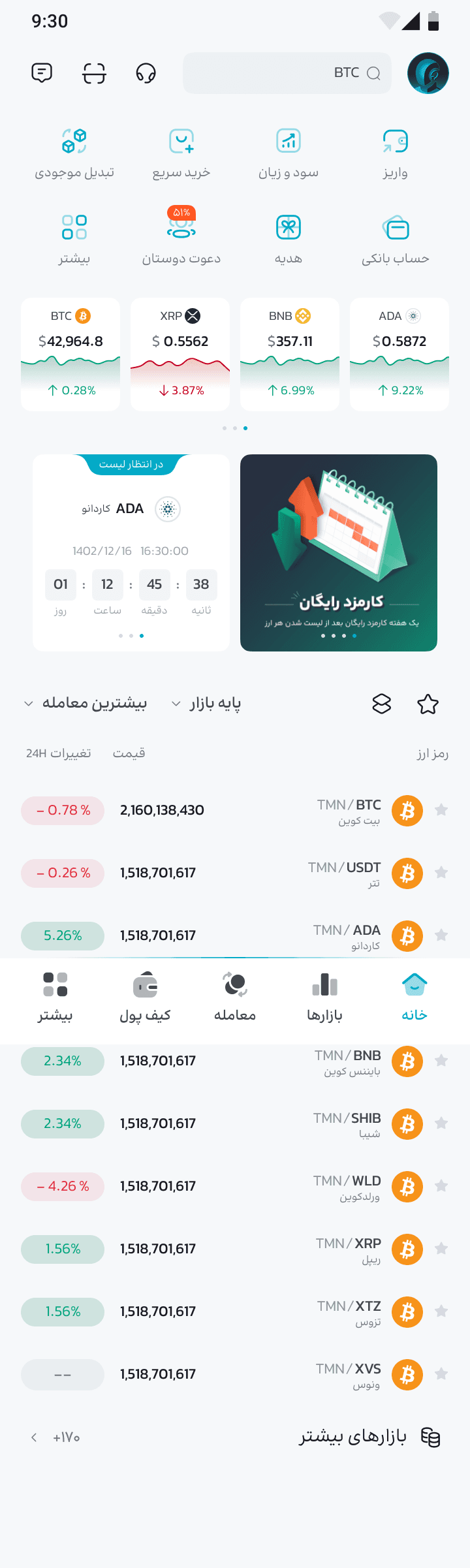 Weather app image