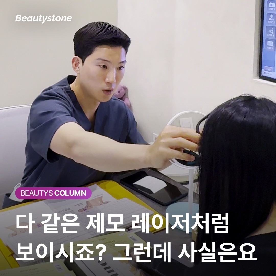 모낭 깊이별 파장 도달 범위