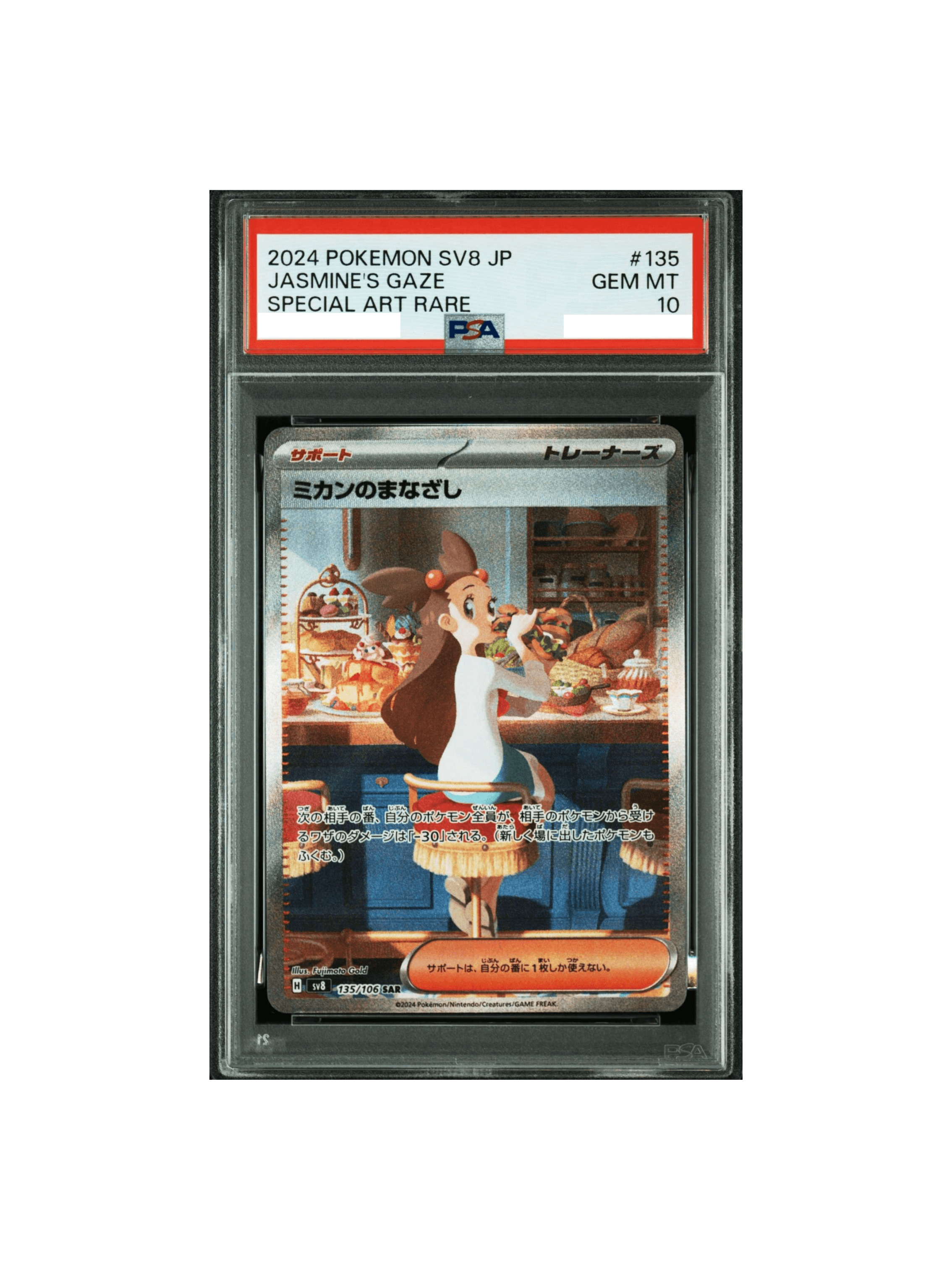 ミカンのまなざし sar psa10 eL1IIWhYkFcHK45orc3bJbUOA.png?