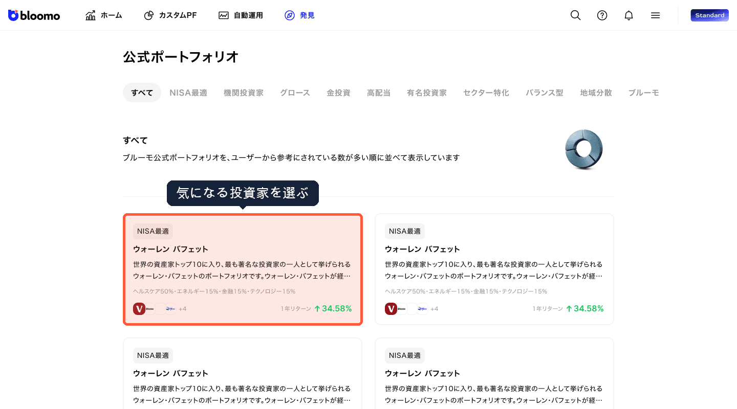 公式ポートフォリオ一覧
