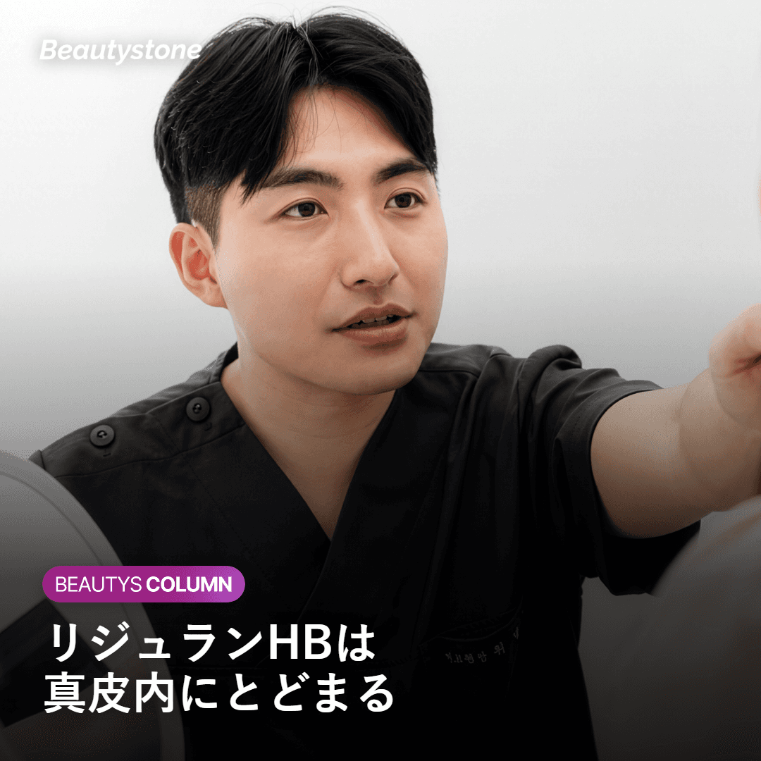 두 시술의 가장 큰 갈림길 — 주입 깊이