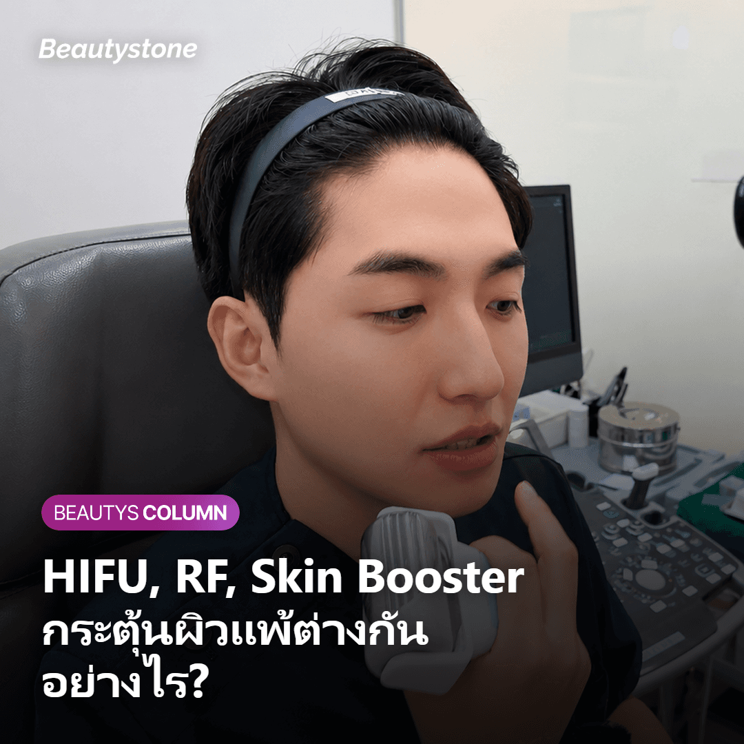 การเปรียบเทียบความรุนแรงของหัตถการต่อผิวแพ้ง่าย