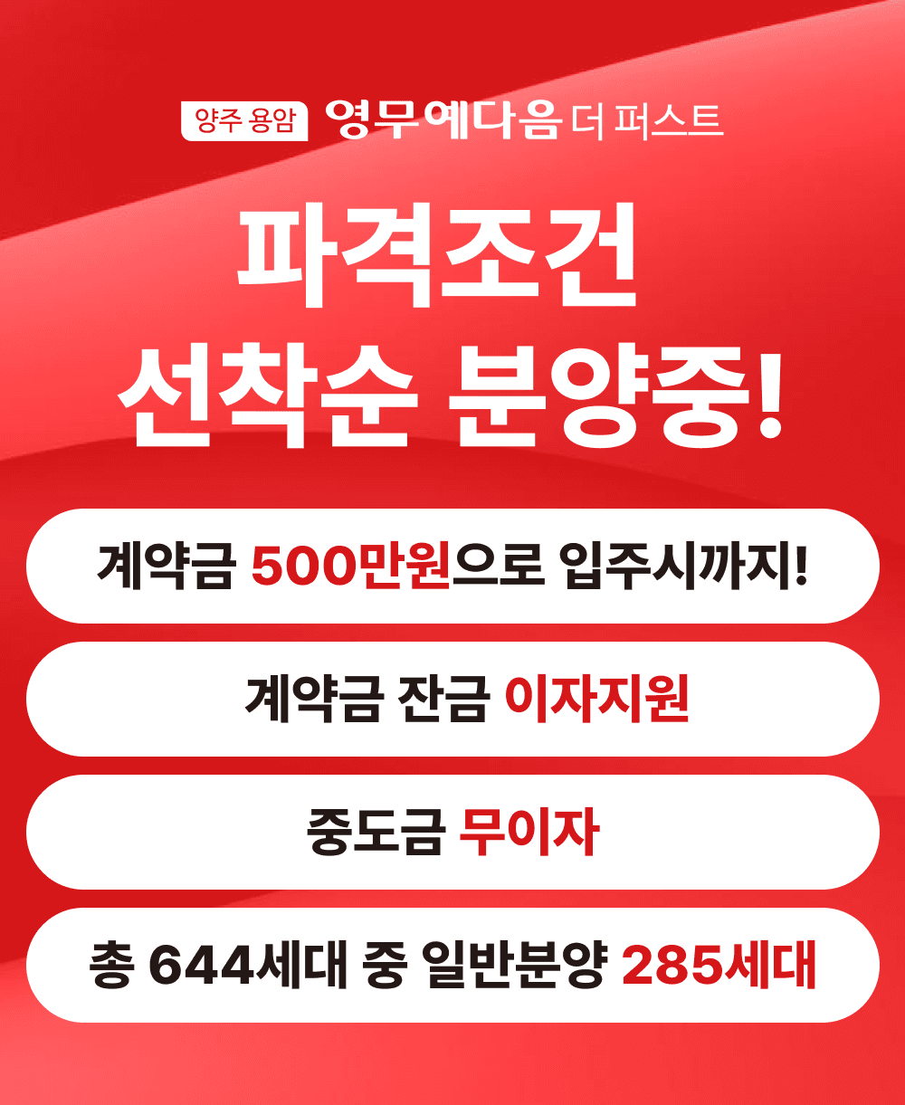 중외공원 힐스테이트 프리미엄 안내