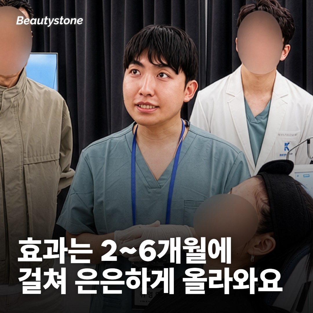 슈링크 유니버스 효과는 몇 달에 걸쳐 은은하게 올라와요
