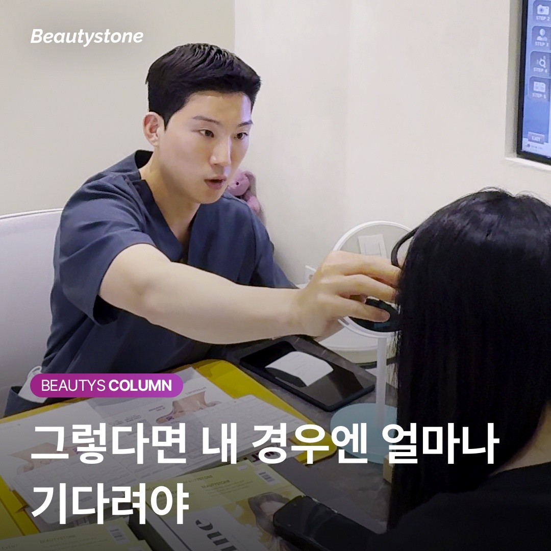 "보톡스 맞았는데 똑같아요" 3주 만에 리터치 받으면 낭패 보는 이유