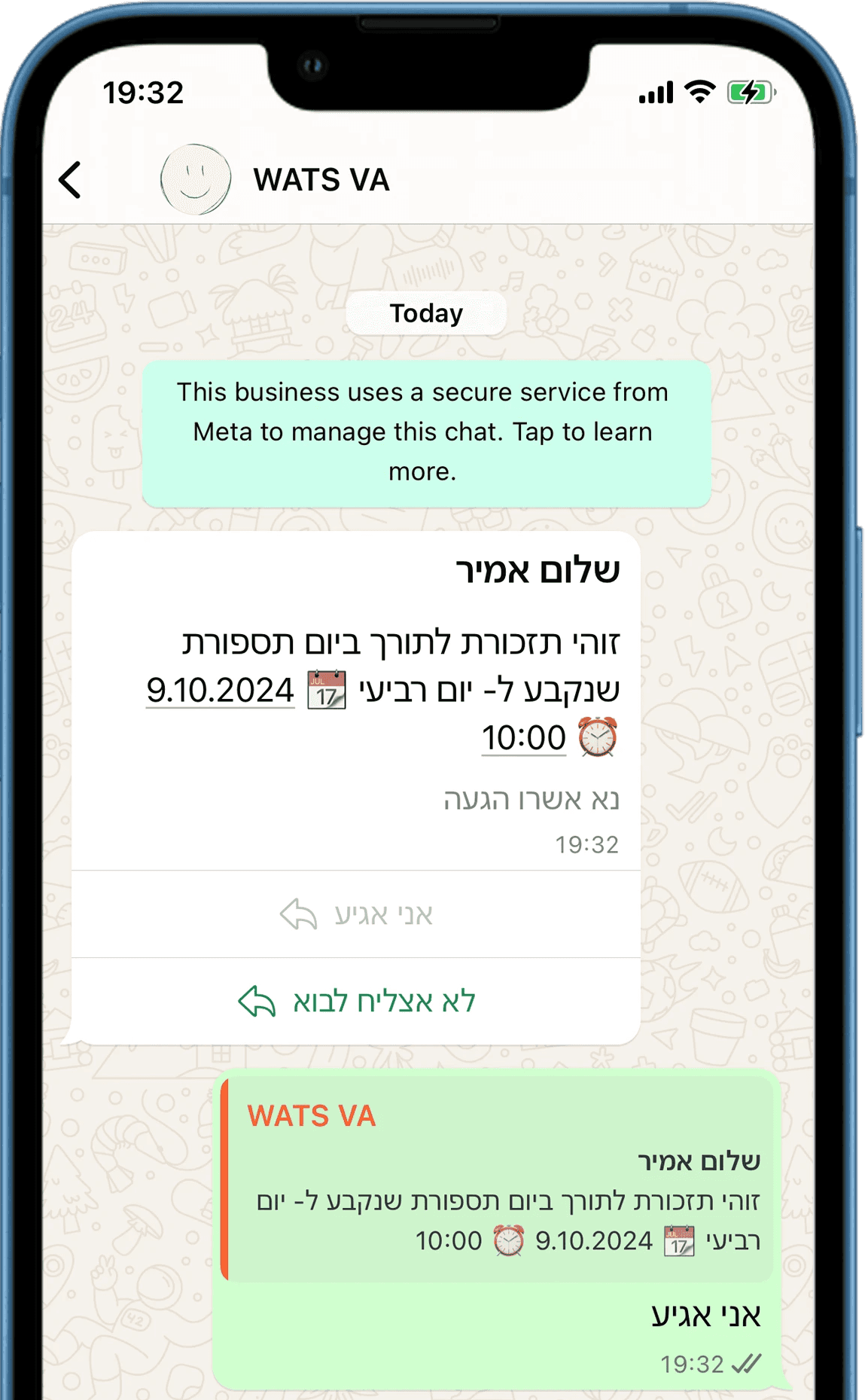 תזכורות תורים ואישורי הגעה אוטומטיות