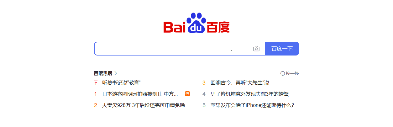 Baidu analysis