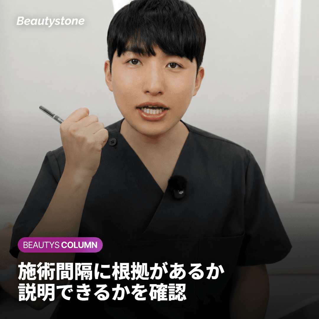 同じジュベルックなのに、なぜ結果が異なるのか ―― 濃度と間隔の科学