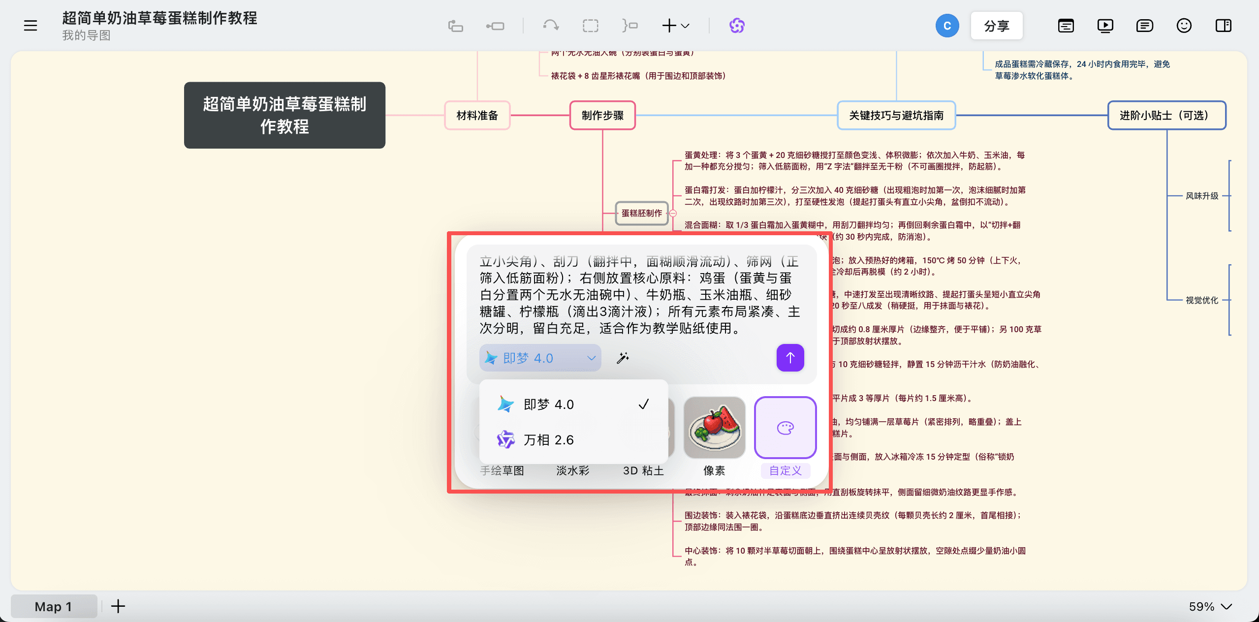 自定义绘图提示词图示