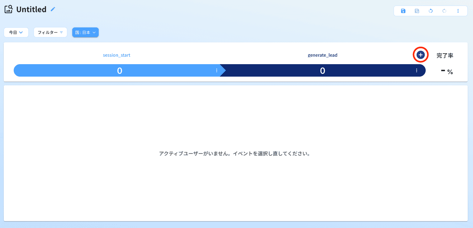 プラスでのイベント追加