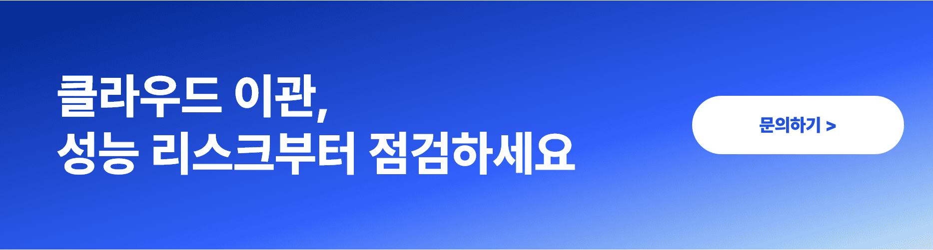 AWS에서 NHN Cloud로 이관했는데 CPU 사용률이 더 높아진 이유는 무엇일까?
