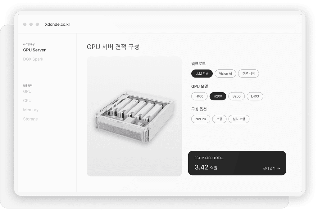 견적 내기 목업 이미지
