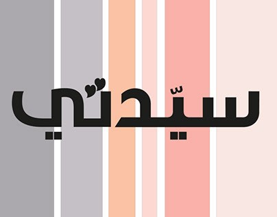 interview-with-sayidaty-magazine-is-it-time-for-change-signs-that-the-company-needs-a-shift