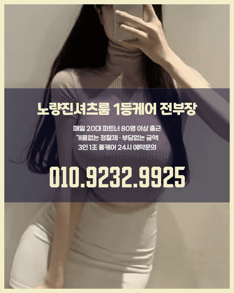 노량진셔츠룸02