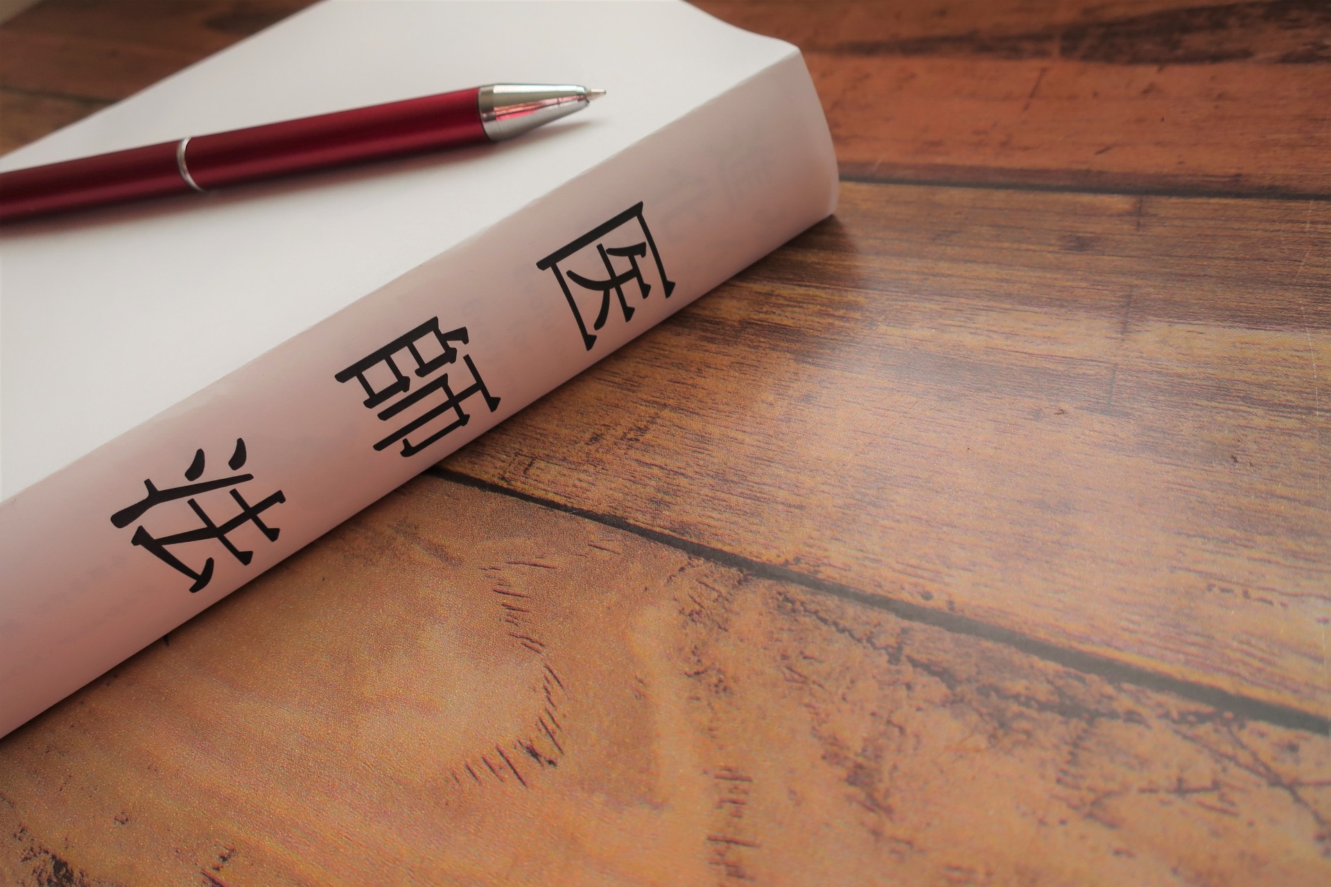 死亡診断書の法的ルール|医師法第20条とは