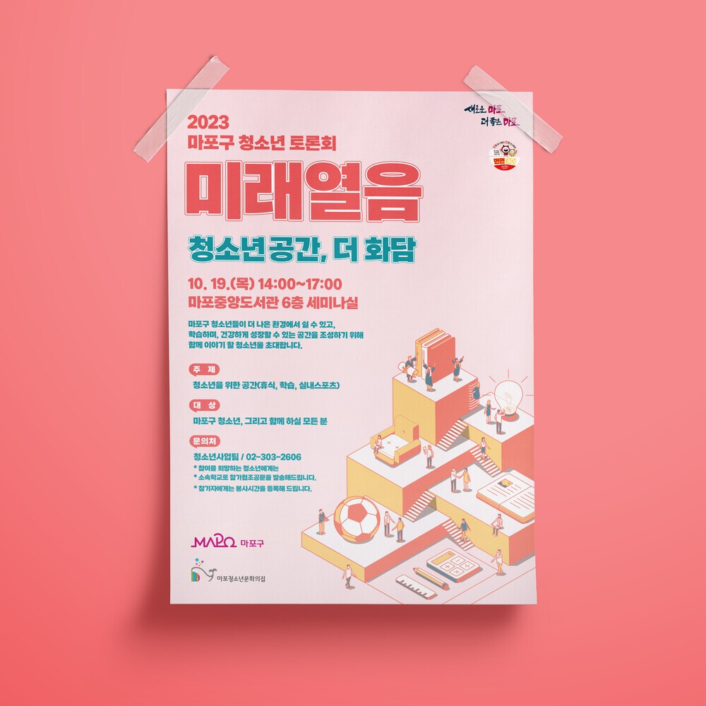 서초구청: 3단 리플렛