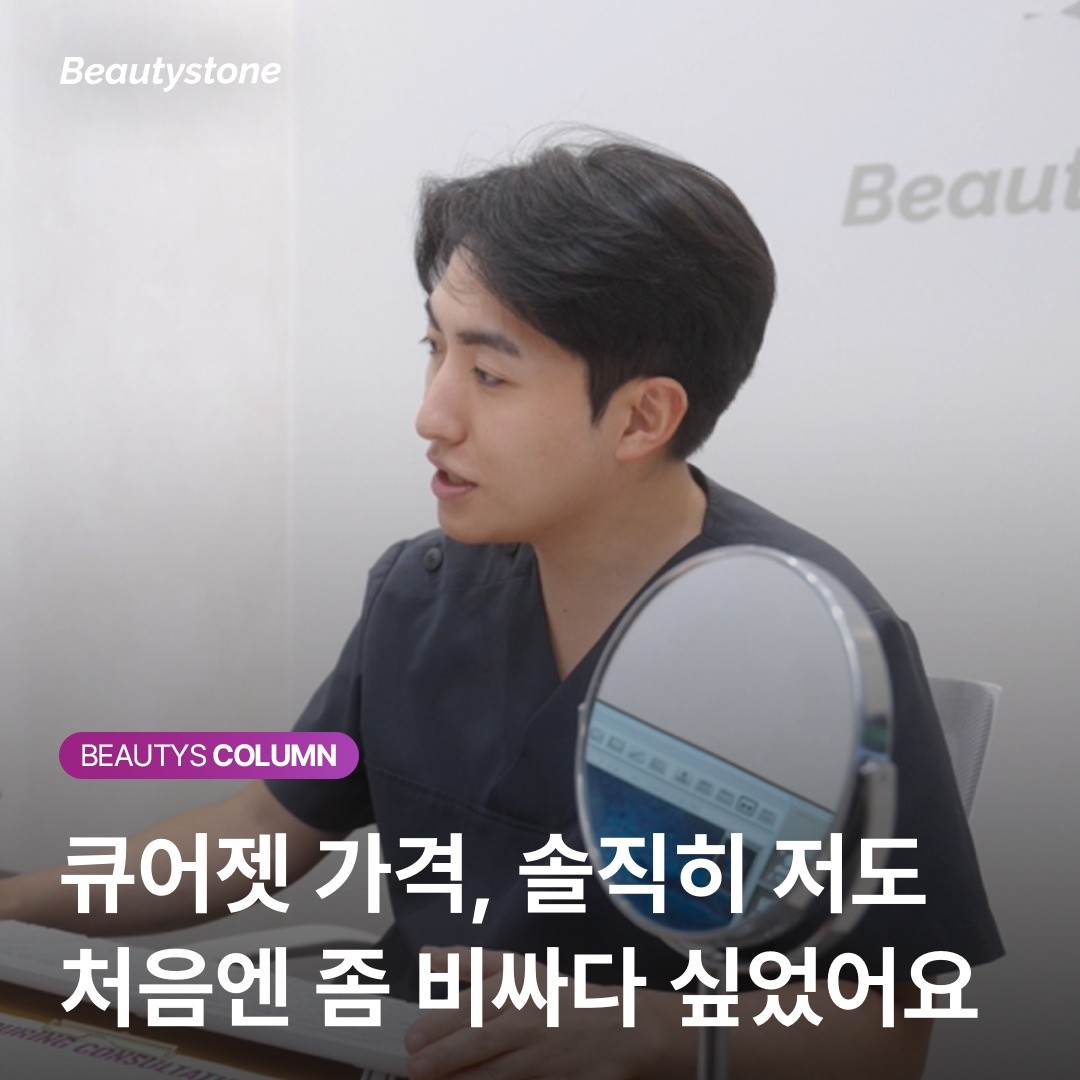 큐어젯 상담 전 필독: 샷 수와 약물 배합이 모공 치료 결과를 바꿉니다