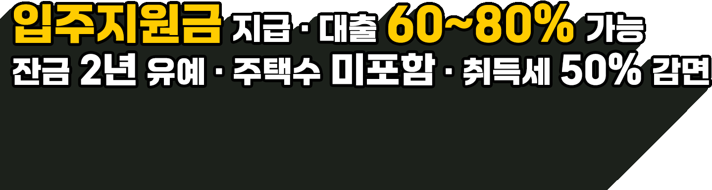 분양조건