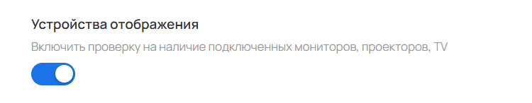 Устройства отображения