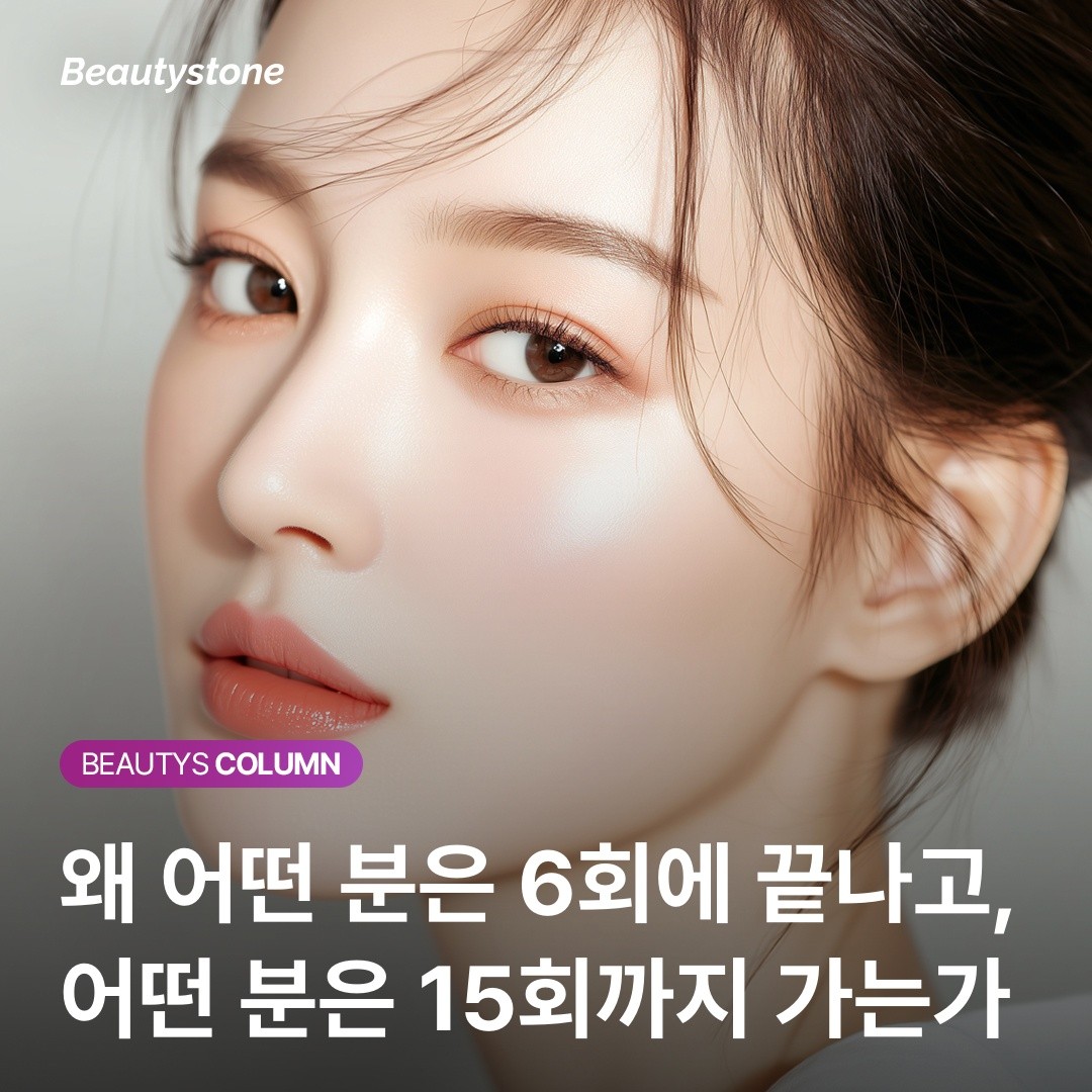 755nm vs 1064nm: 내 수염 뿌리 깊이에 맞는 레이저 파장 선택의 중요성