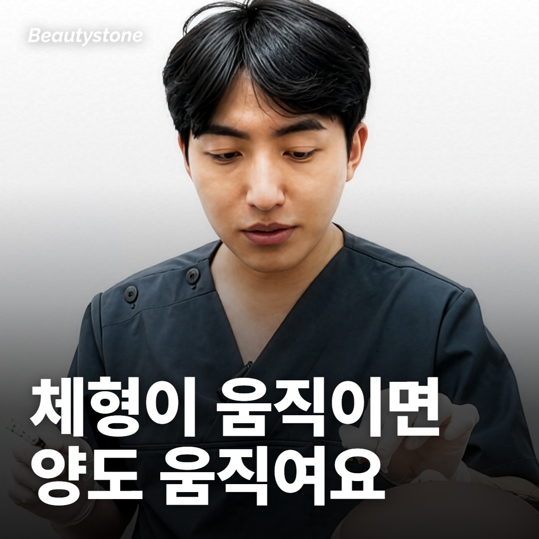감량 중에는 양을 정하는 기준인 체형이 같이 움직여요