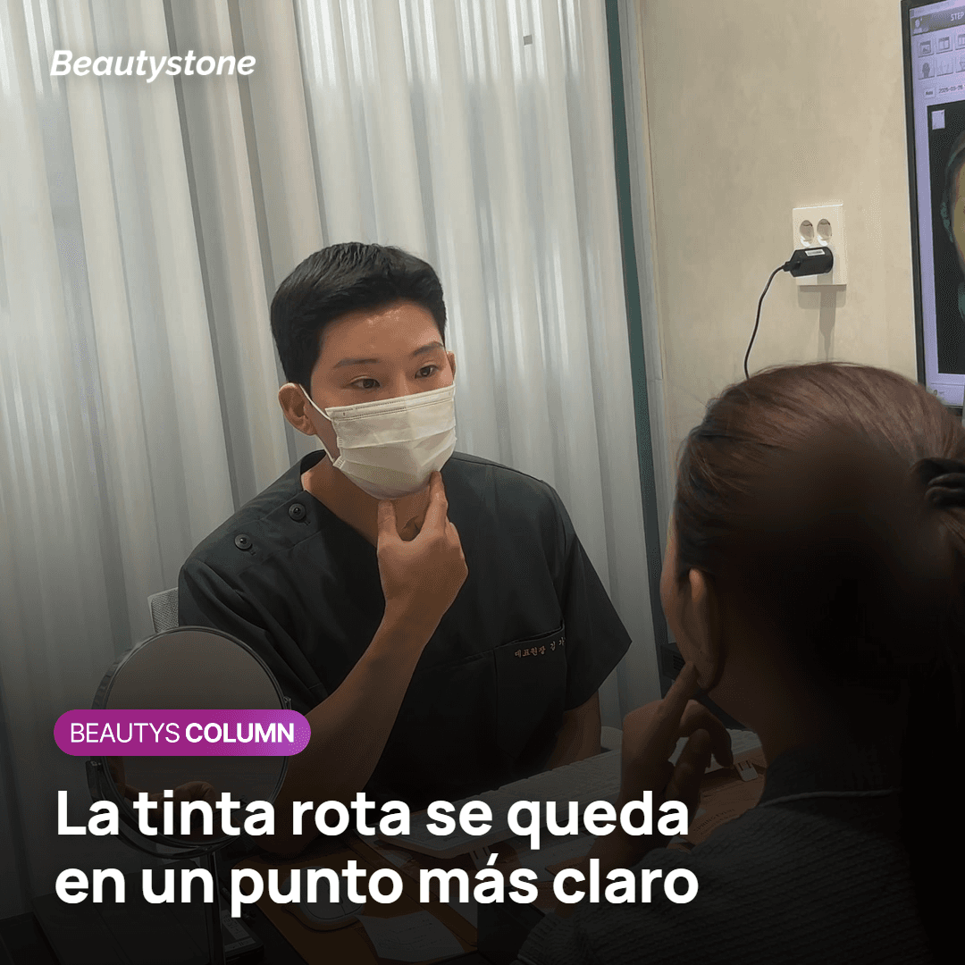 Tatuaje a medio borrar: la tinta rota se queda en un punto más claro, no se empieza de cero