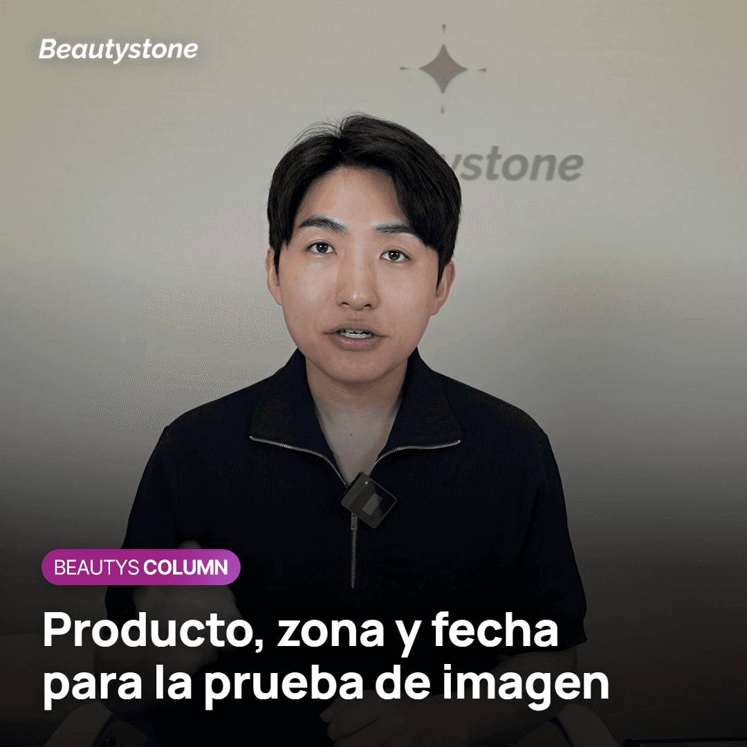 Filler visto en una prueba de imagen y datos que conviene anotar