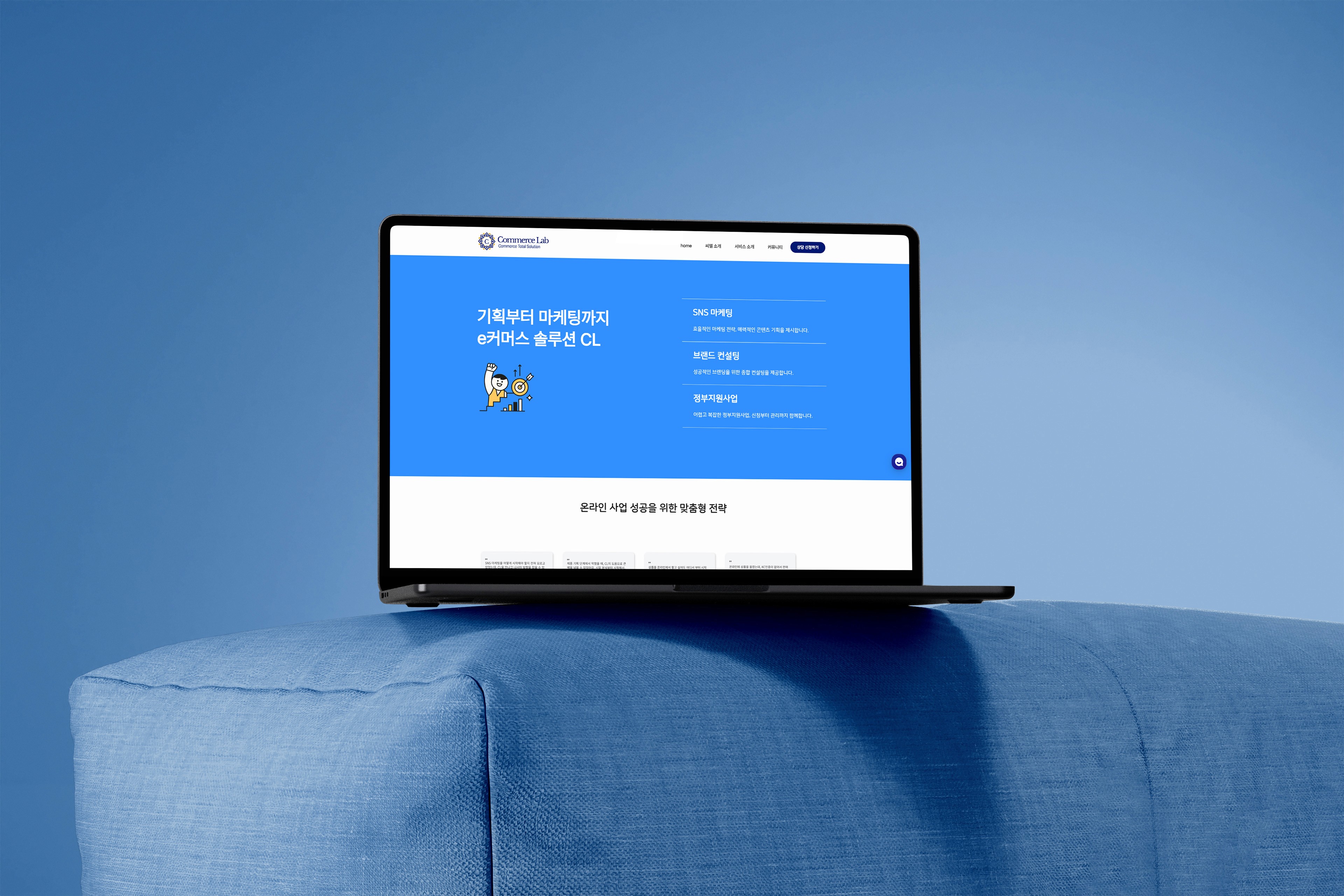 CL 홈페이지 신규제작 메인 이미지