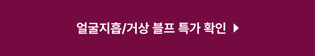 얼굴지방흡입 특가