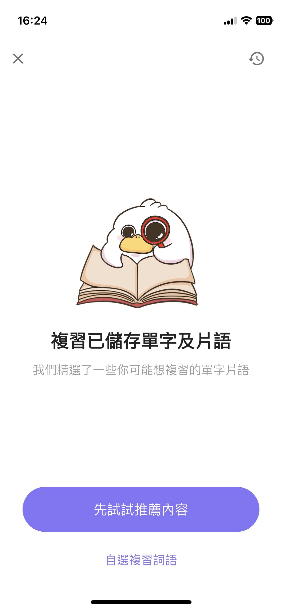 Toko 複習功能畫面,展示翻譯配對與單字重組的互動練習