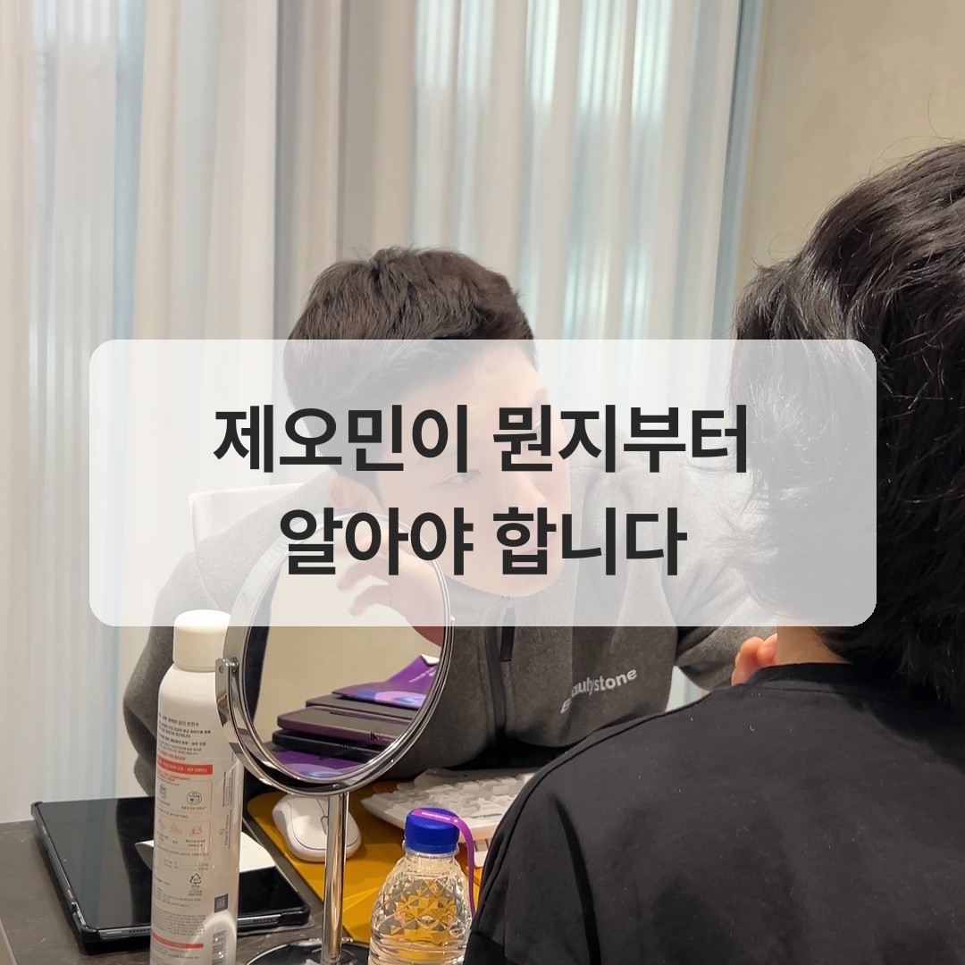 제오민 미간 11자 주름 보톡스 시술 적합 대상