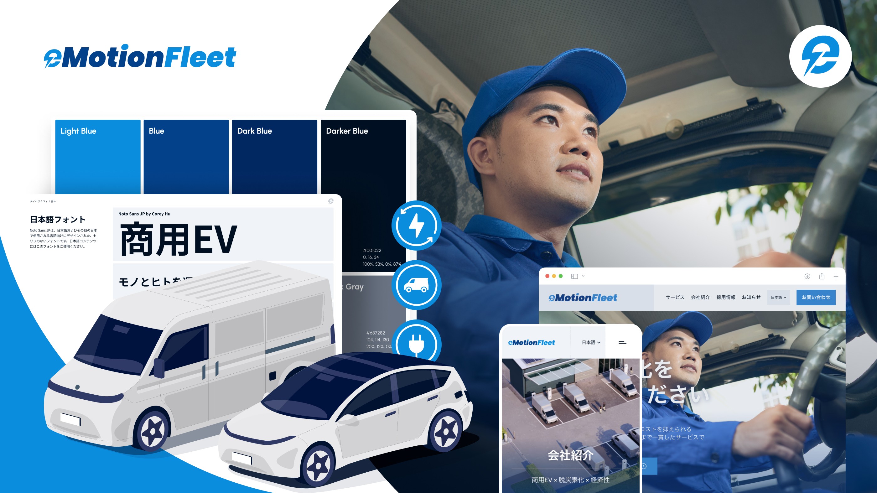 eMotion Fleet brand identity and website creation