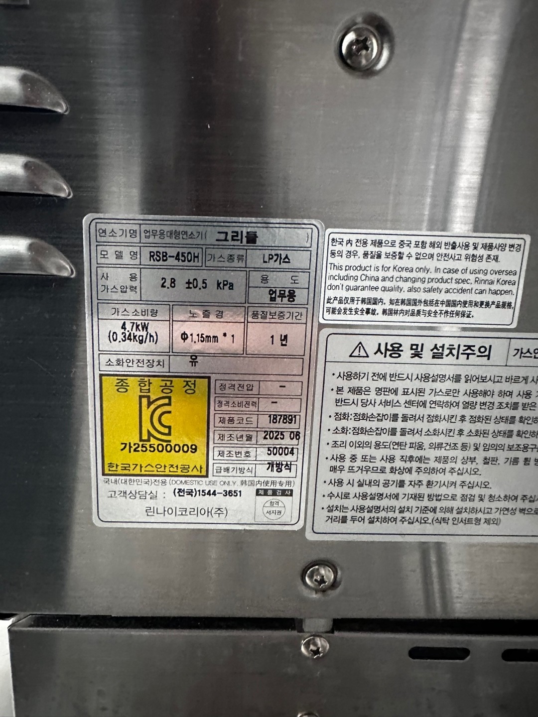 마포구 동교동 중식당 도시가스공사 전 제원표 │ 도시가스공사 신한울
