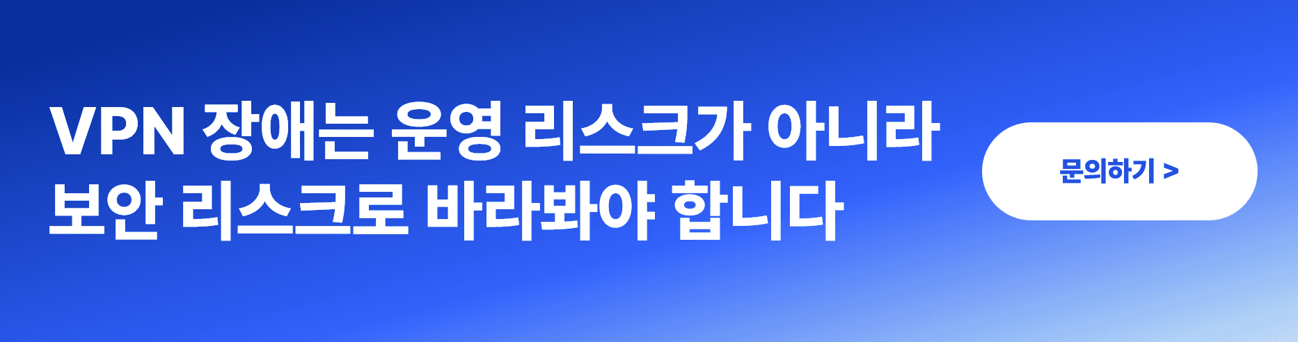 Fortinet SSL-VPN 접속 후 인터넷이 안 된다면, 단순 장애가 아닐 수 있습니다