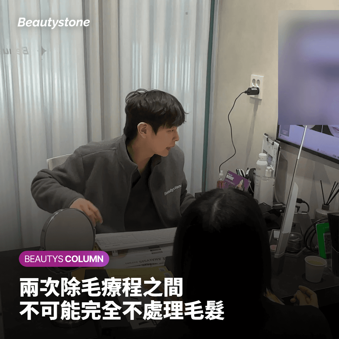 在療程間隔期間，無法完全不進行居家除毛