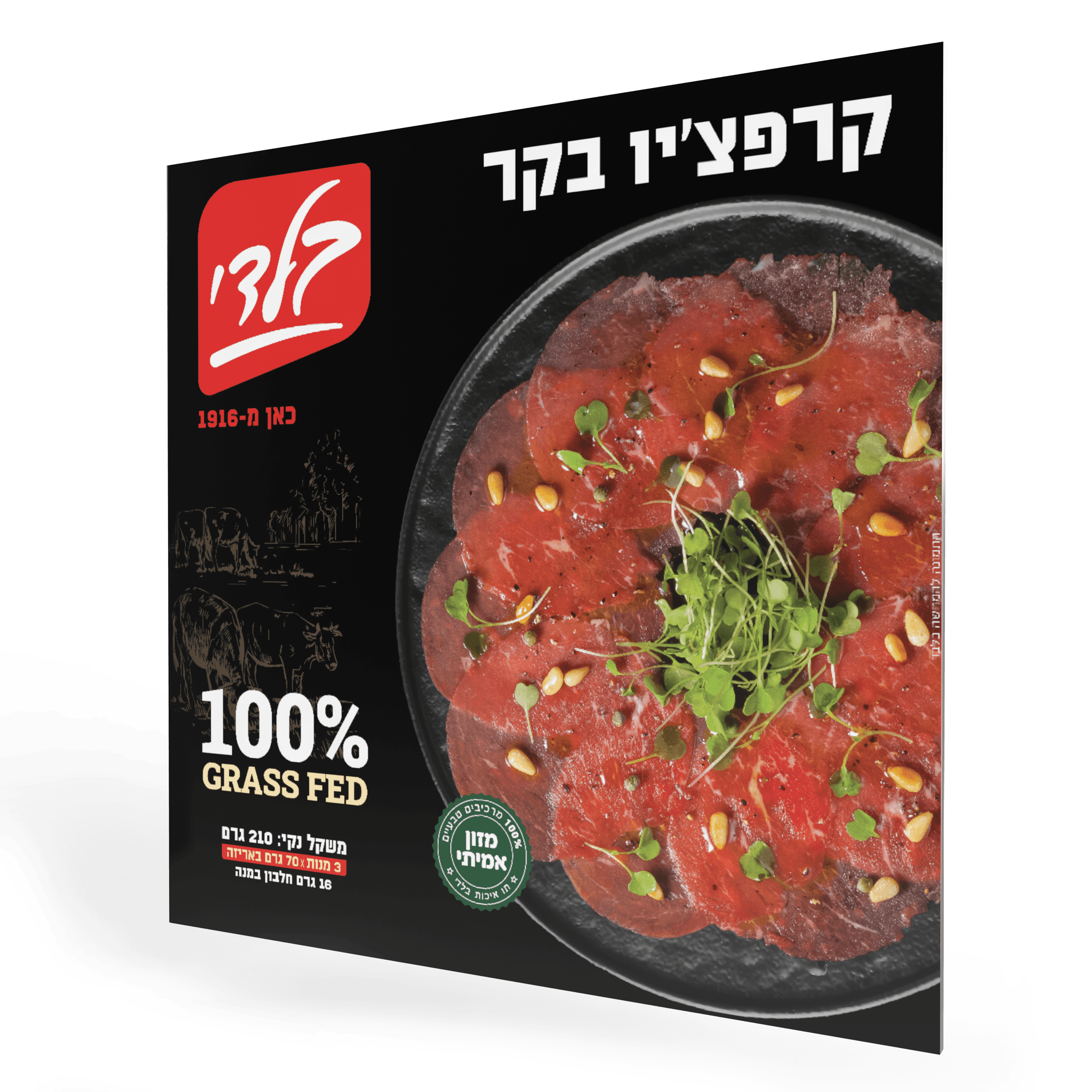 קרפצ'יו בקר