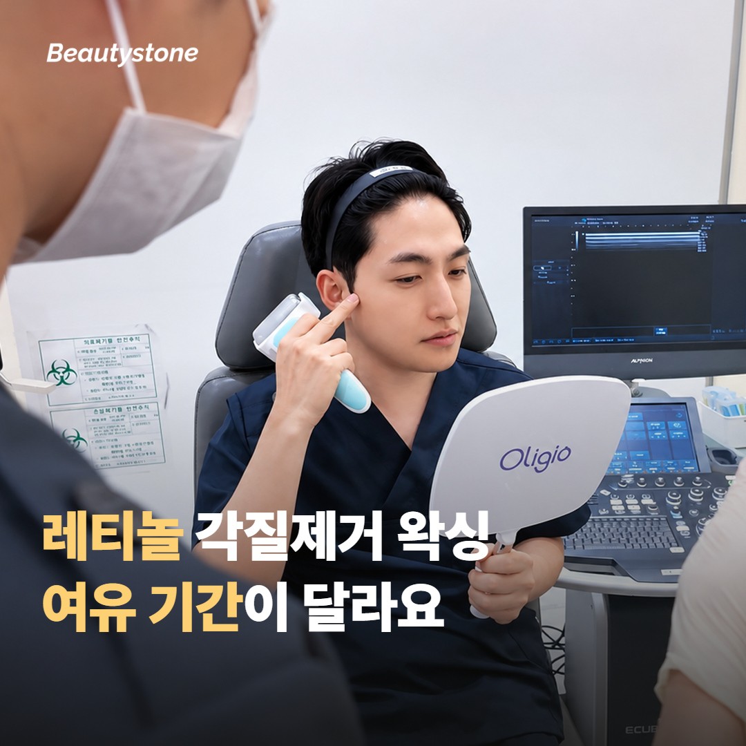 성분과 관리별로 갈리는 중단 시점의 차이