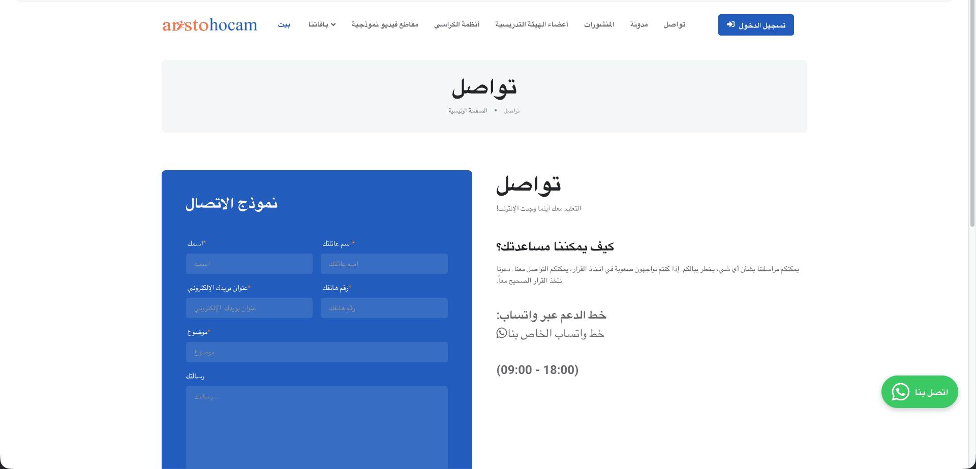 الشاحنة السوداء