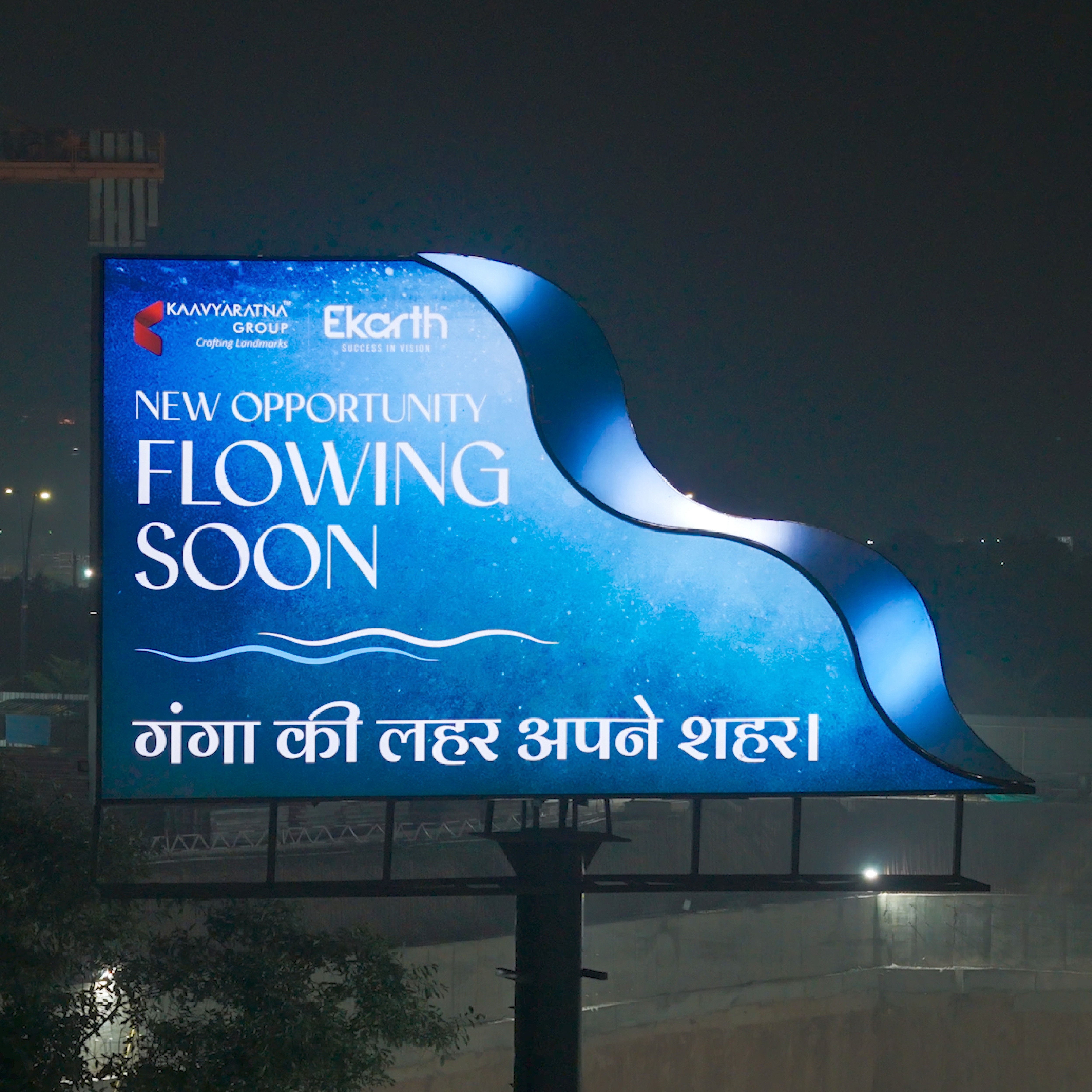 Stellar Kapil Dev Launch