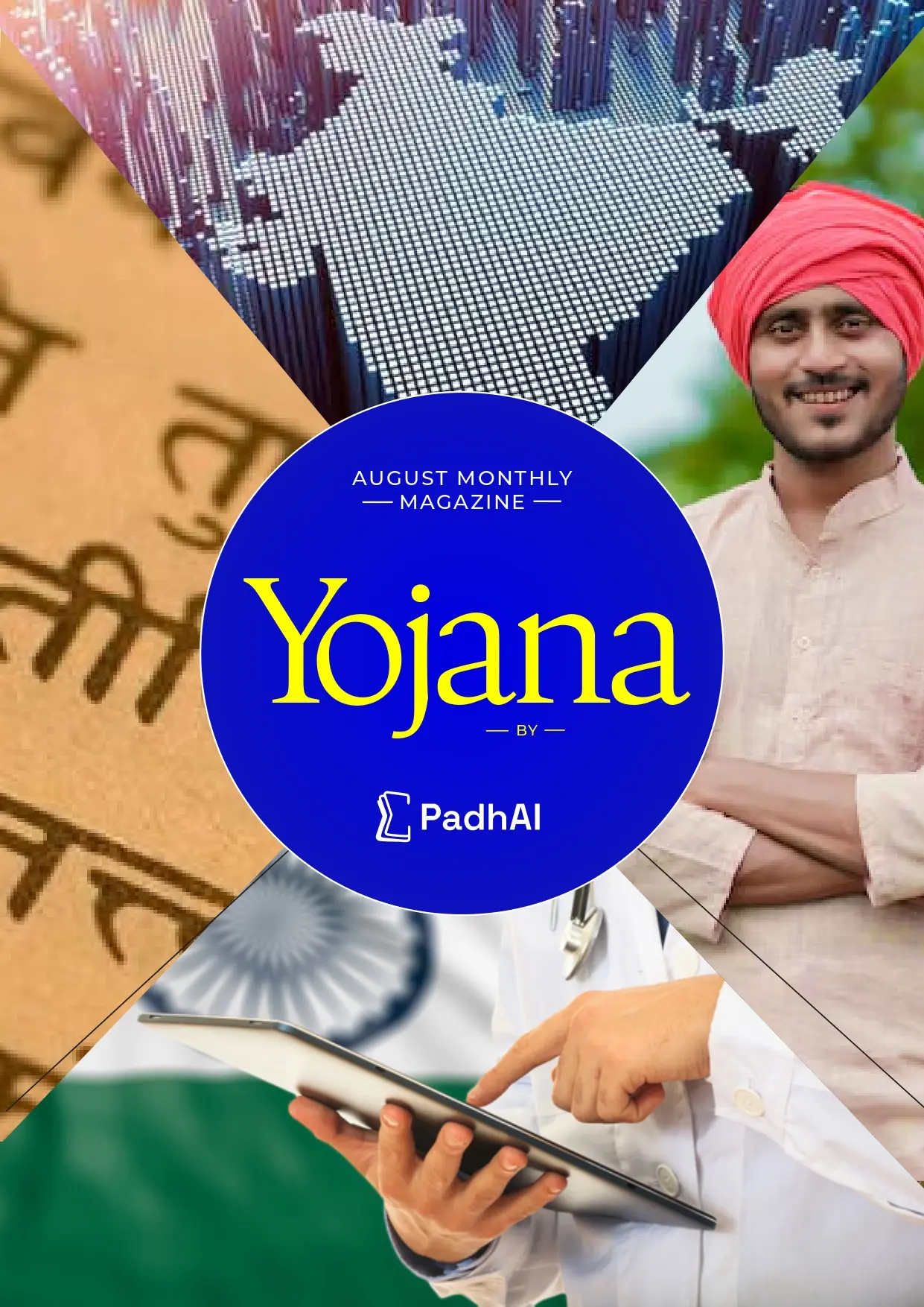 August 2025 Yojana Magazine