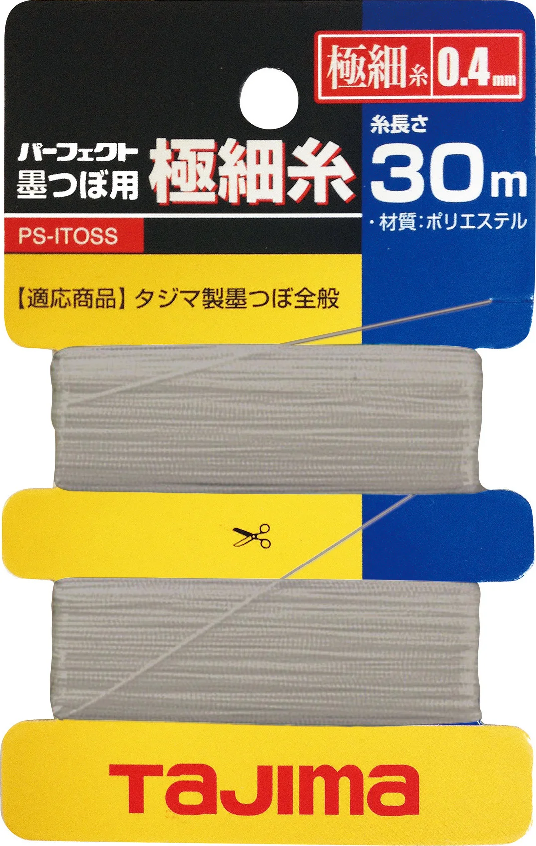 墨斗用交換線 極細線