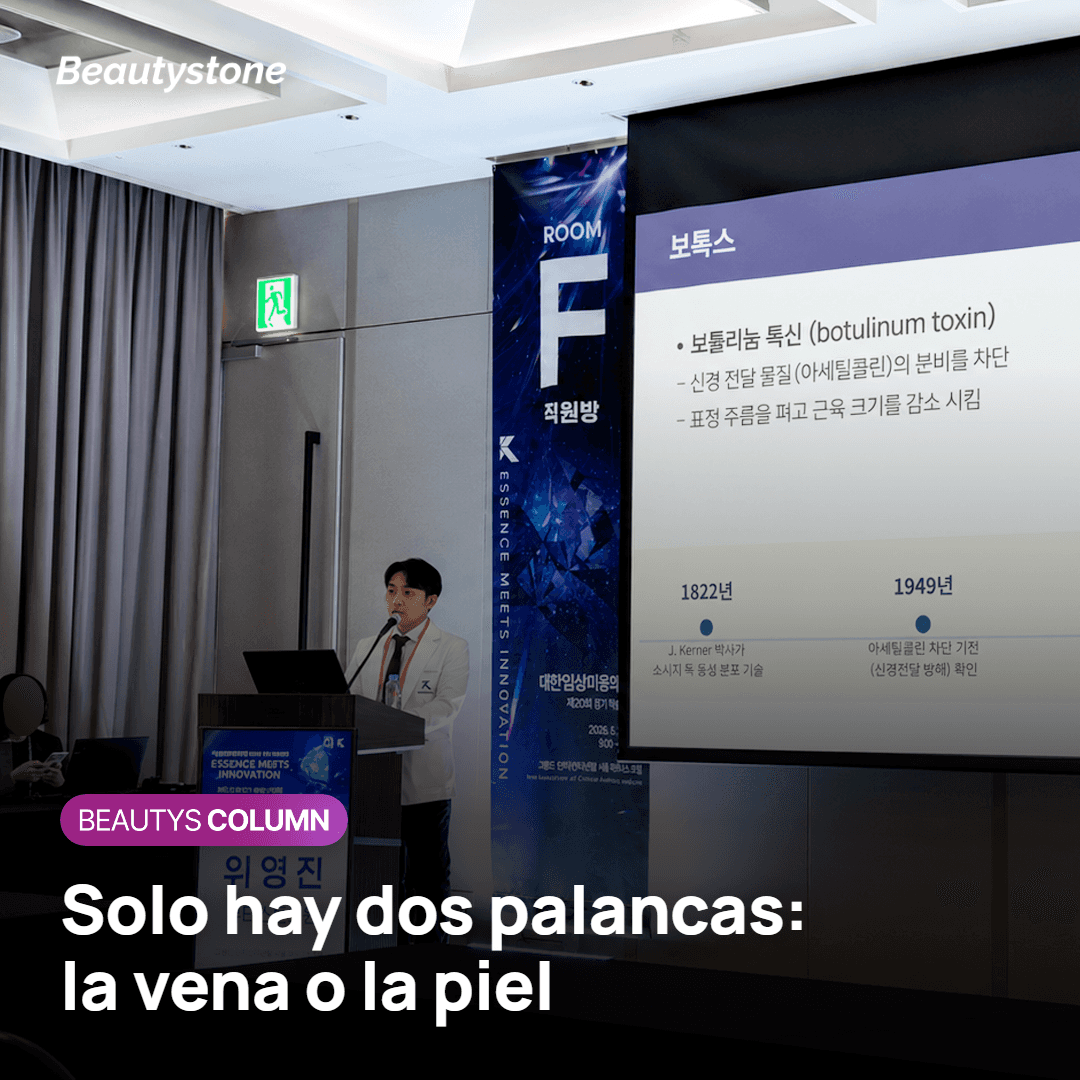 Vena que se transparenta bajo la piel fina del contorno de ojos