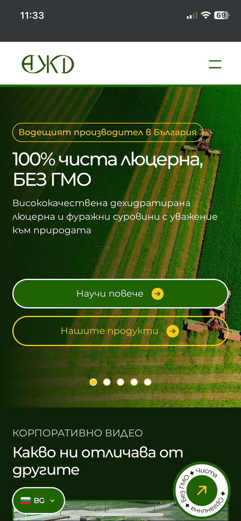 Screenshot from the website of AHD Agro