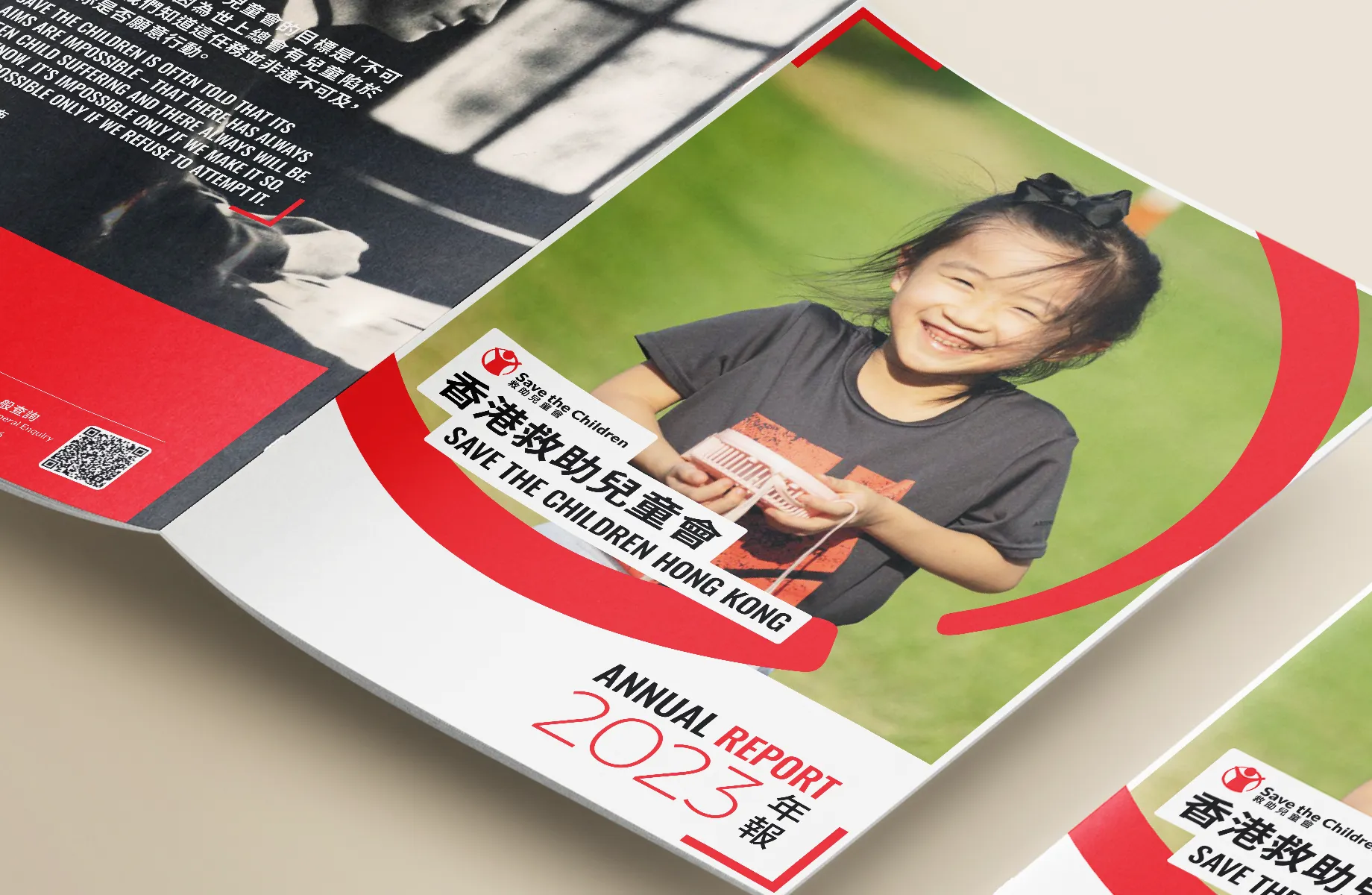 Save the Children Hong Kong 2023 Annual Report cover – smiling young girl holding donation card with red circular design and QR code, awarded HKMA Best Annual Report Awards 2024 Citation for Design by Teatime Studio.